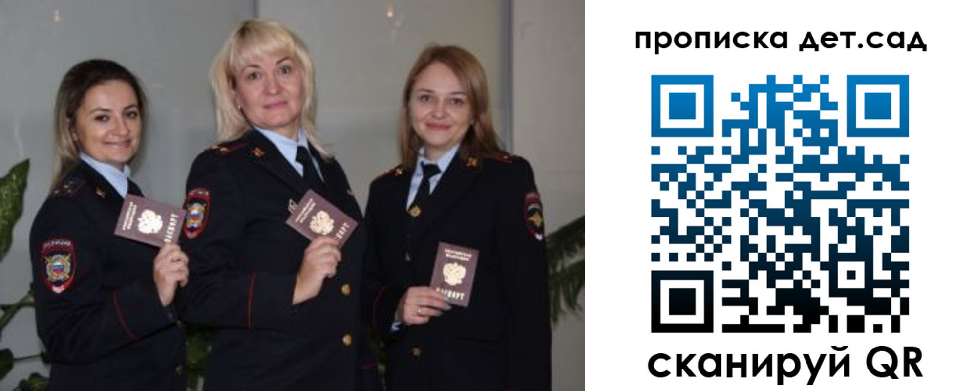 временная регистрация недорого в Карабаново