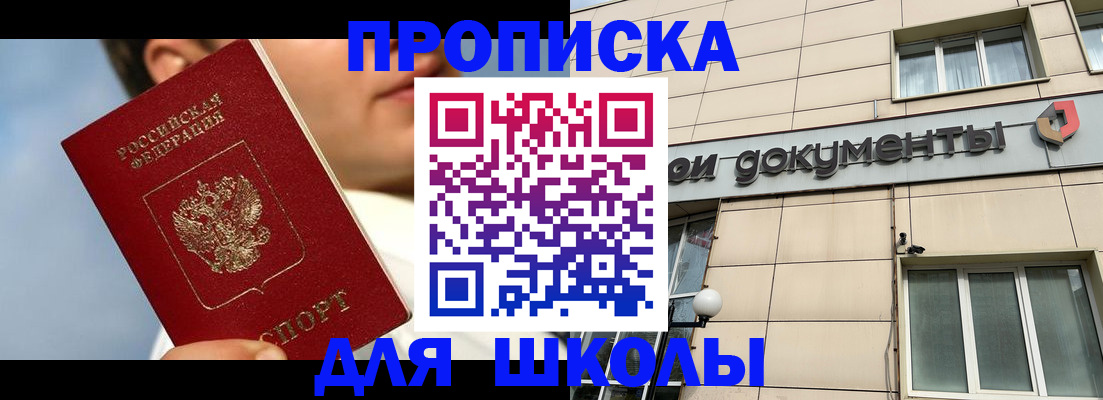 прописка от собственника в Карабаново