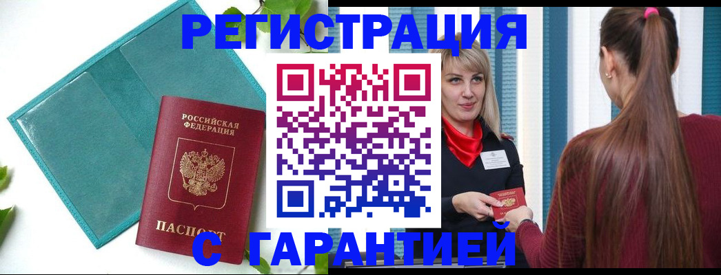 временная прописка в Карабаново